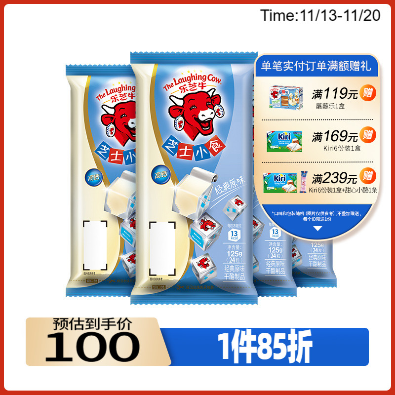 Le Cheats Cows Imported Cheese Children Cheese Cheese Cheese for 24 Grain Clothing * 4-Taobao