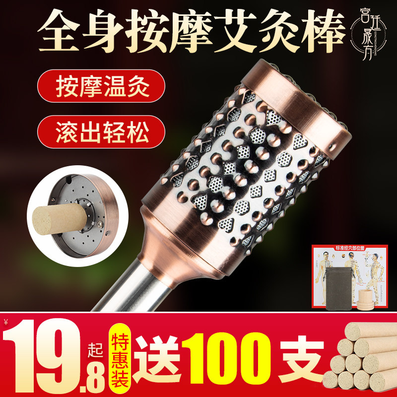 Moxibustion stick handheld rolling handheld moxibustion fumigation instrument with wormwood pure moxibustion box column strip household tools