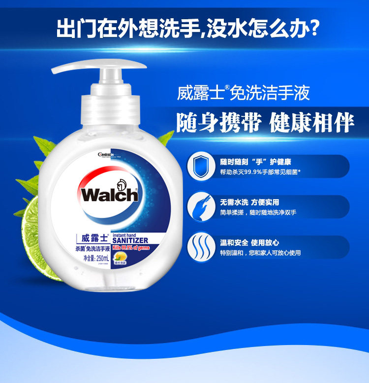 威露士杀菌消毒蛋白洗手液 525ml 图1