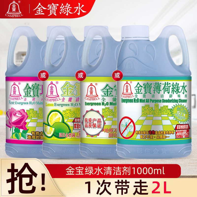 Hong Kong Jinbao Green Water Multi-Purpose Cleaner with Mint, Lemon, Rose, and Pine Fragrance for Tile and Floor Disinfection and Stain Removal