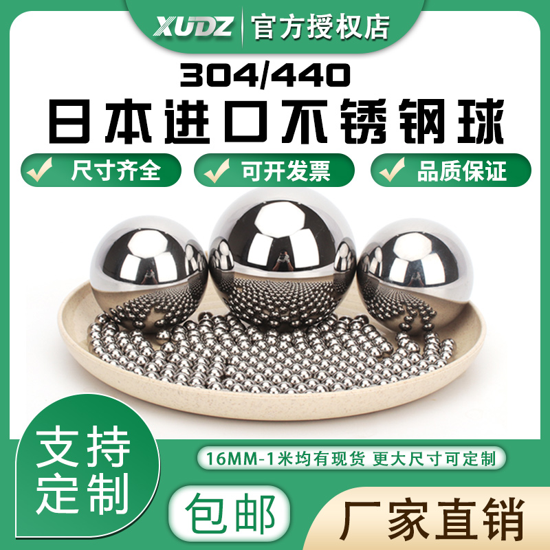 Solid 304 stainless steel bead ball 21 22 24 25 4 26 28 30 32 34 35 38 1mm