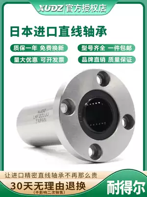 Japan imported XUDZ linear motion bearing LMF13LUU size: 139*23*61 long life high precision