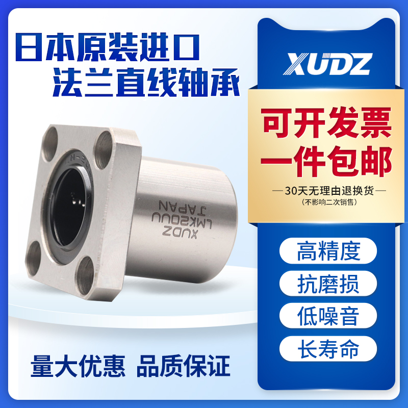 XUDZ imported Yilan linear bearing LMK6 8 10 12 13 16 20 25 30 35 40 50UU