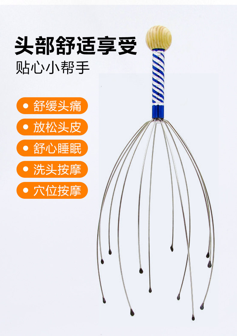 煜兴 十二爪头部按摩仪 图4