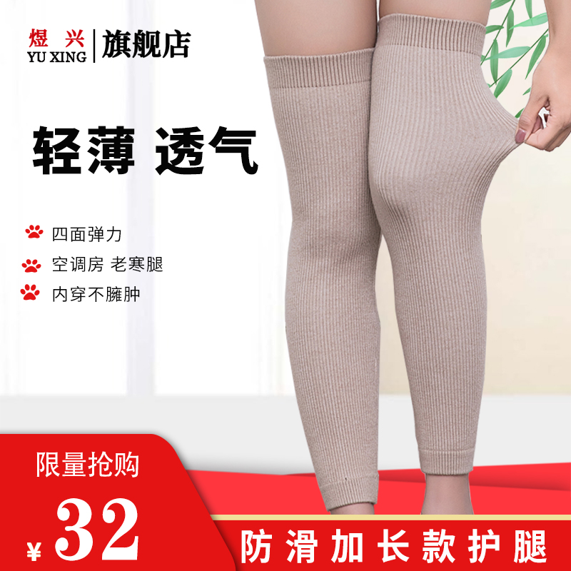 Long version kneecap warm and old chill leg men and women winter calf protective paint for old man's leg and mutual knee joint anti-cold