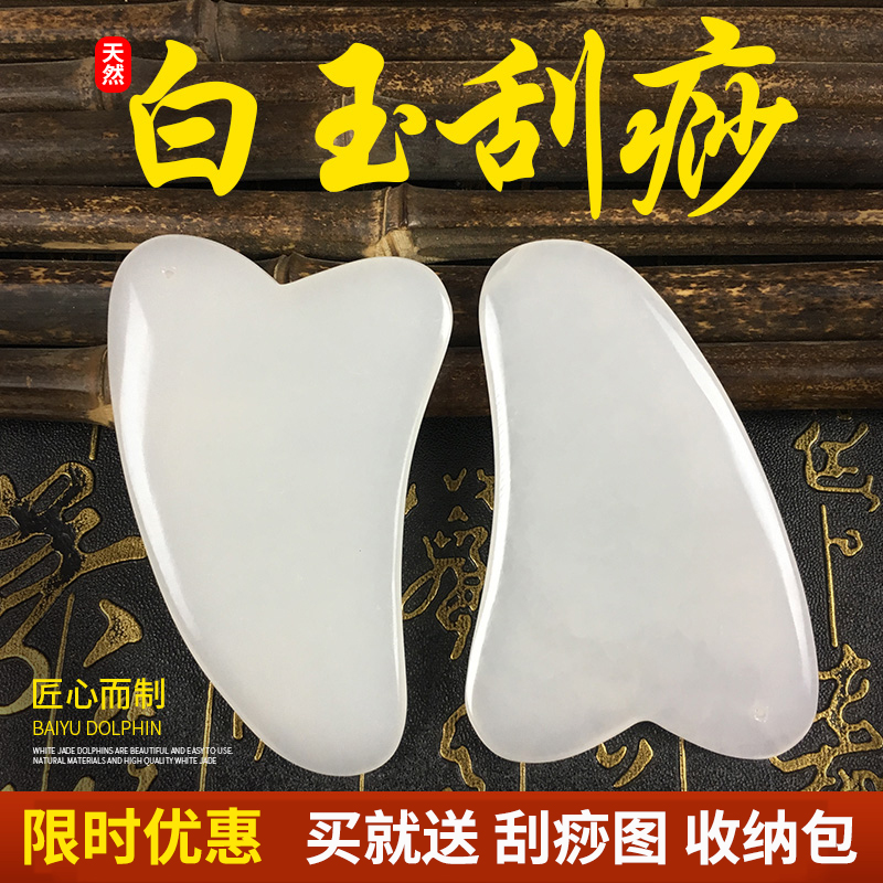 Nanyang Jade Facial Massage Cosmetic Scraping Plate Woman Scraped Face Plate Massage Plate Natural Nanyang Jade Pair
