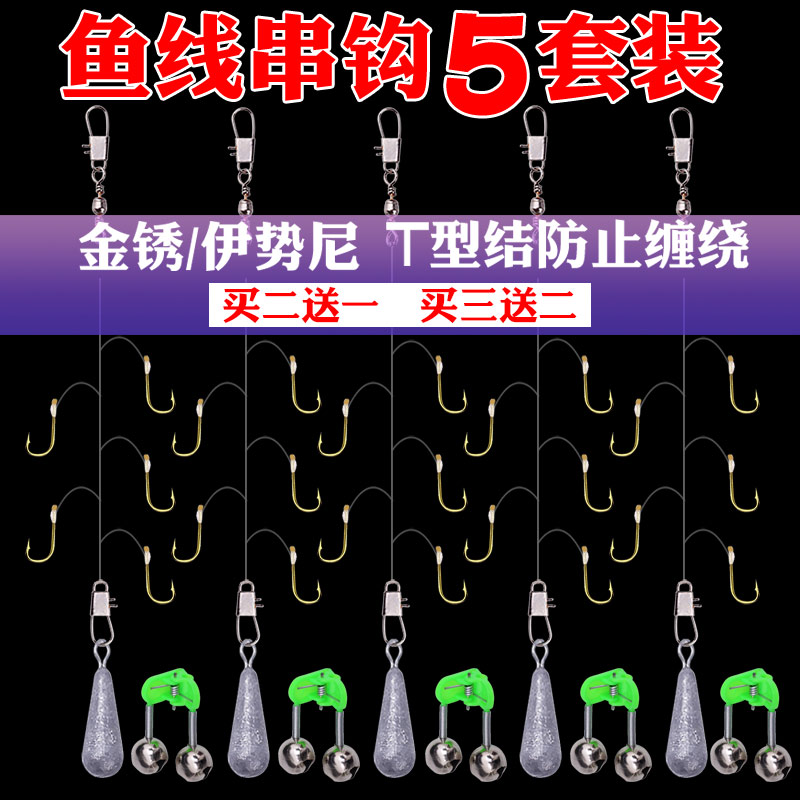 Anti-winding string hook set String hook fishing set Long throw string hook line set Iseni Golden sleeve Crucian carp string hook fishing gear