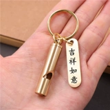 Медный свисток, дорожный брелок, латунная детская ретро подвеска