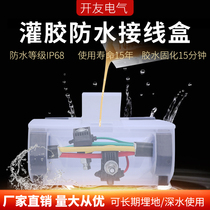 Glue-filled waterproof junction box IP68 street light cable outdoor buried underwater puncture clamp intermediate joint protection box