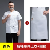 Белый фартук, короткий рукав