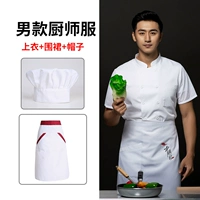 Белый фартук, шапка