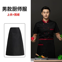 Черный топ + фартук