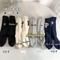 Letter P socks womens sports tube socks spring and summer Korean version Japanese ins tide couple mens autumn and winter warm fashion