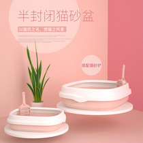 Cat litter basin splash-proof semi-enclosed large cat toilet cat litter basin cat shit basin small cat supplies deodorant