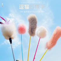 Cat toys cat sticks cat supplies feather bells self-hey kittens cat sticks bite-resistant fairies relieve boredom cat toys feather bells self-hey kittens cat sticks