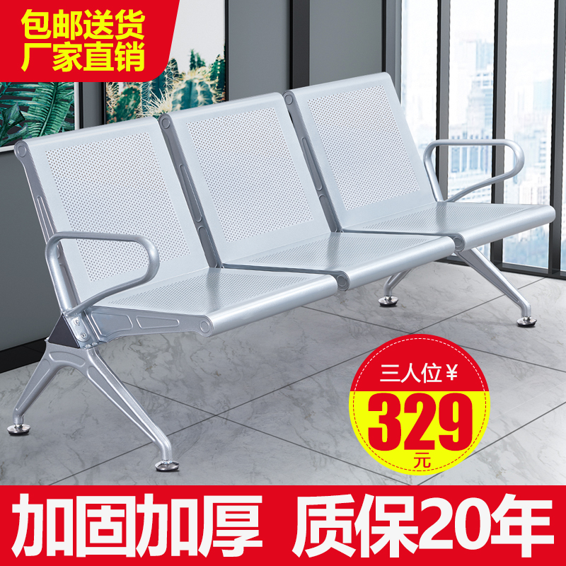 Row chair three-seat stainless steel row waiting chair infusion chair waiting chair reinforced thickened public seat airport chair