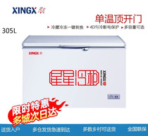 XINGX Star BD BC-305E household 305 liter refrigerator single temperature refrigeration top door commercial