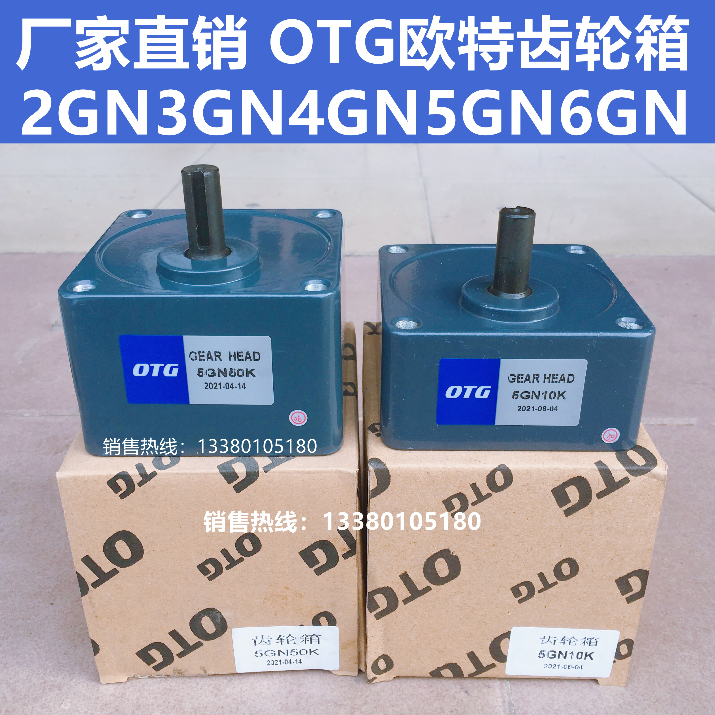 OTG Eot gear box speed reduction box throttle motor gearbox 2GN3GN4GN5GN6GN 3K 3K 180K