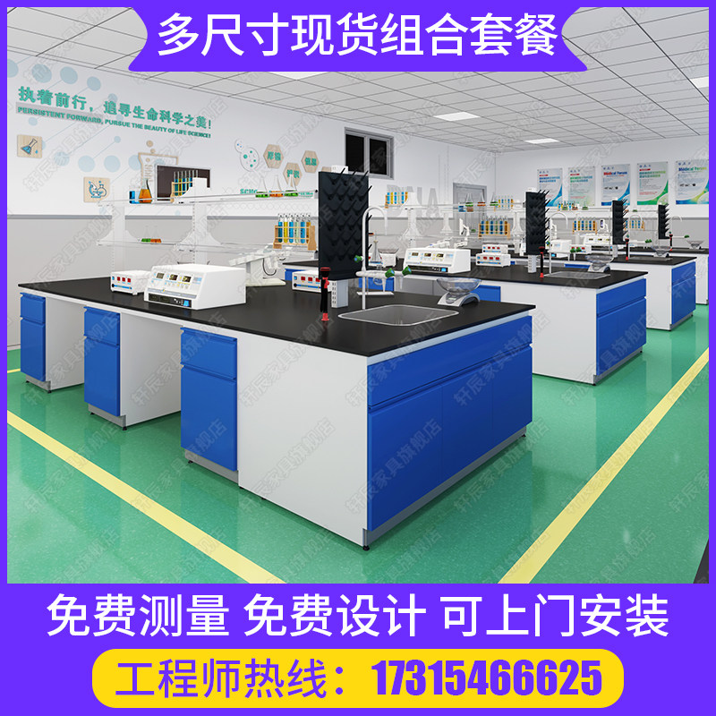 All-steel experimental bench laboratory workbench steel-wood experimental table laboratory side table fume hood reagent rack test bench