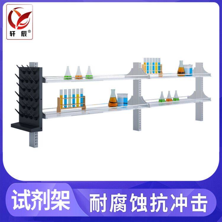 Laboratory Steel Vitreous aluminum alloy reagent rack aluminum boglass drug rack CCTV side bench bracket