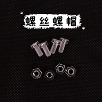 Винты гайки (4 установки)