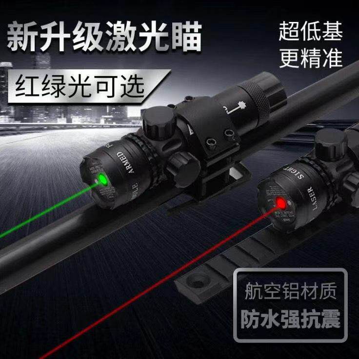 Red-green laser sighting device upper and lower left and right adjustable infrared ray spotlight water suction bullet aiming instrument slingshot sighting device