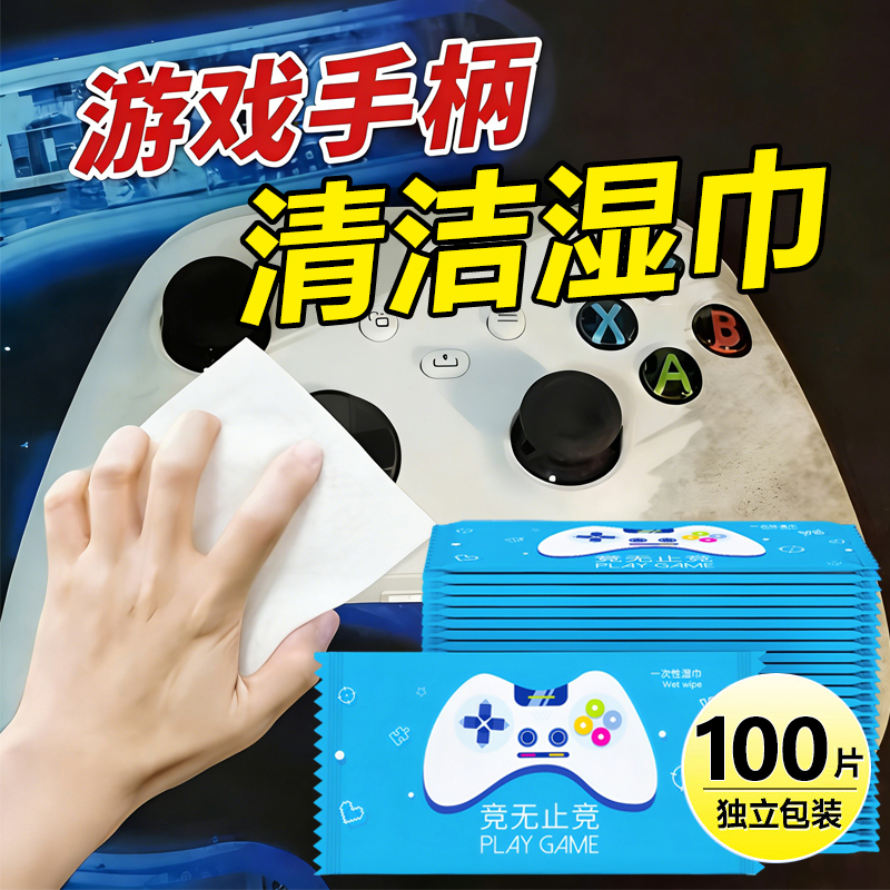 Game Controller Cleaner Tool Brush Cloth Sponge Paste Sweat Stain Yellowing Remover Magic Cleaning Wipes for Keyboard