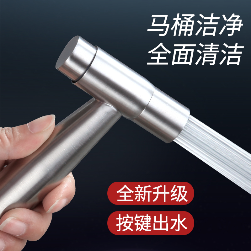 Toilet spray gun faucet women washer nozzle toilet toilet water gun companion flusher household high pressure booster