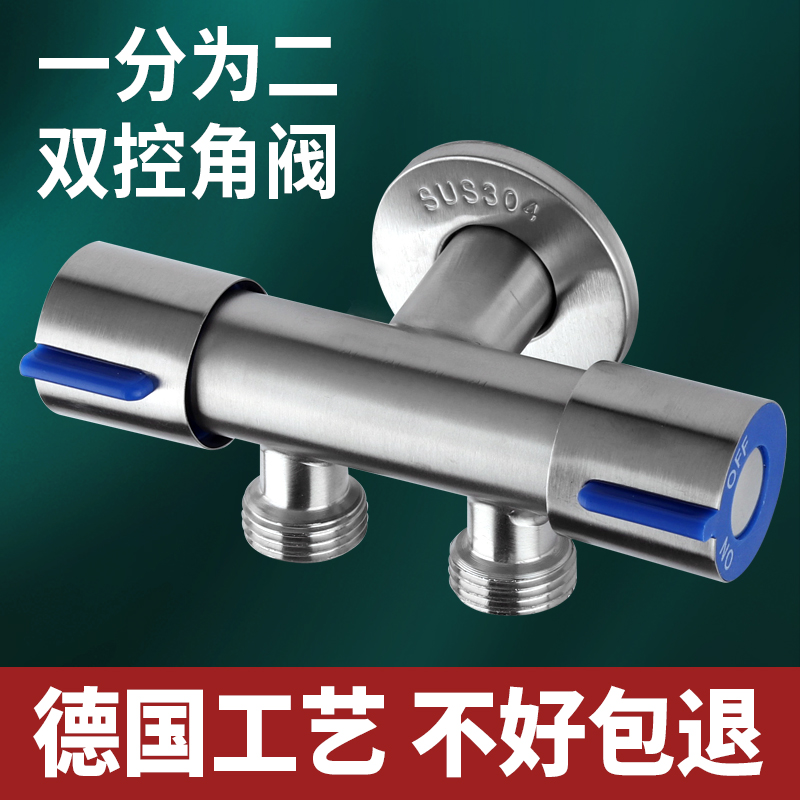 Three - way corner valve in and out 304 stainless steel valve one - second double switch double - switch water toilet segment