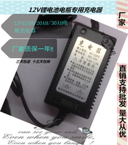 Sprayer charger 12V1A lithium battery 14 6V2A lithium battery charger 12 6V5A three-string polymer