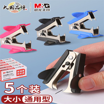 Chenguang stapler stapler office use mini small stapler nail puller student small stapler
