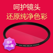 GiAi coated MC UV filter micro SLR camera filter protector mirror high clear 52 55 58 67 77mm