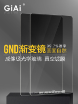 GiAi Jiai 100mm square filter SLR camera insert GND mid gray gradient mirror 0 9 1 2 soft gradient