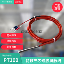 PT100 thermal resistance temperature sensor silicone wire waterproof CU50 probe three wire wzp-pt100 platinum resistance
