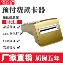 Yada Prepaid Card Reader Single Phase Three Phase Universal Reader Smart Magnetic Card Reader
