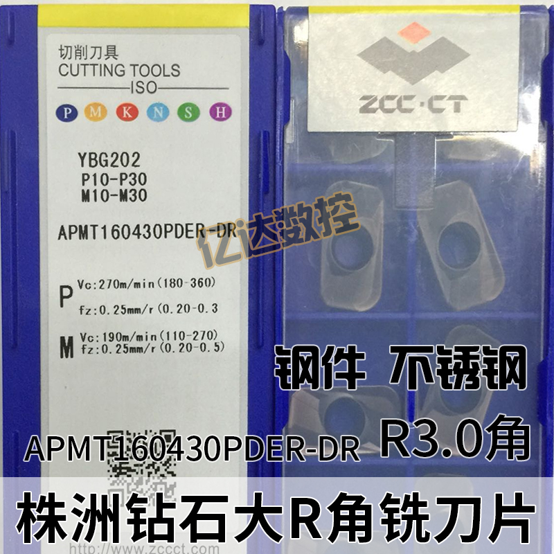Original Zhuzhou Diamond CNC milling blade APMT160430PDER-DR YBG202 R3 0 angle