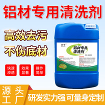 Aluminum Aluminum Alloy Surface Oxide Clean Aluminum Piece Degreaser Aluminum Acid Degreaser Degreaser Degreaser Aluminum Acid Degreaser Aluminum Acid Degreaser Degreaser Degreaser