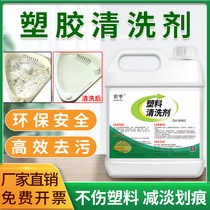 Powerful Plastic Flooring Cleaners Ground Plate Leather Cleansing Nursery Sports Dance Room Gems PVC Plastic Decontamination