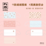 Jiumu hidrama lulu pig soft meng rabbit