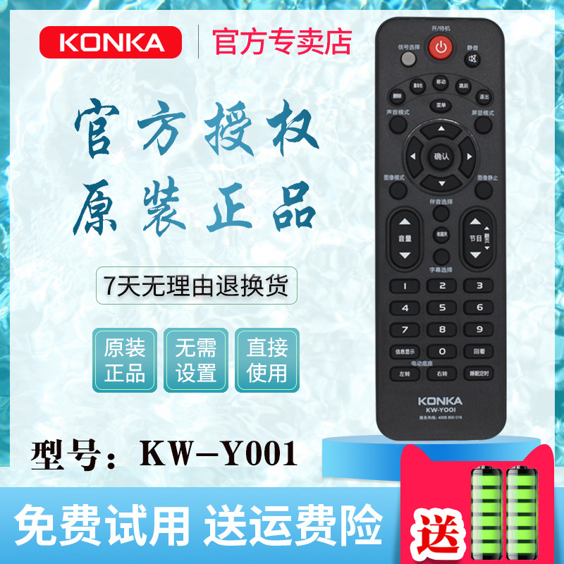 Original Kangjia LCD TV remote KW-Y001 KW-Y001 LED32F2000E LED32F2000E 39F3200CE LED32H35C LED32H35C LE