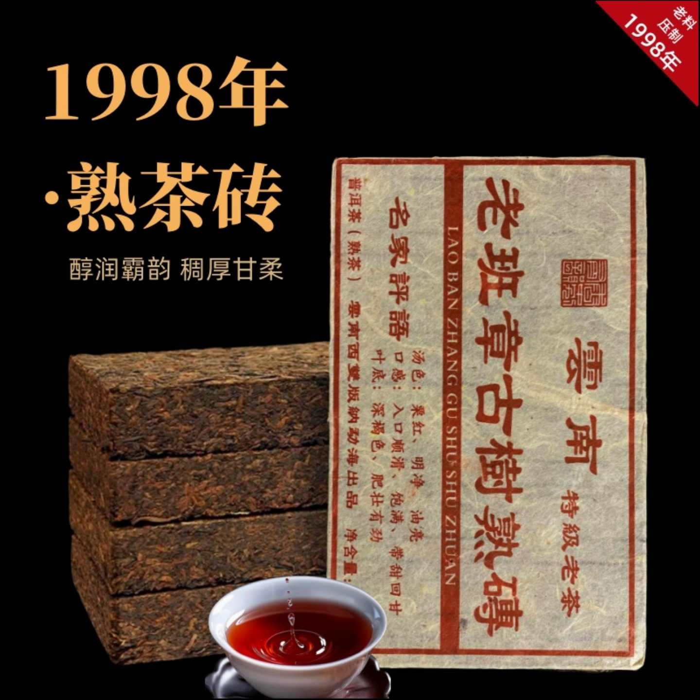 1998普洱茶熟茶- Top 100件1998普洱茶熟茶- 2025年10月更新- Taobao