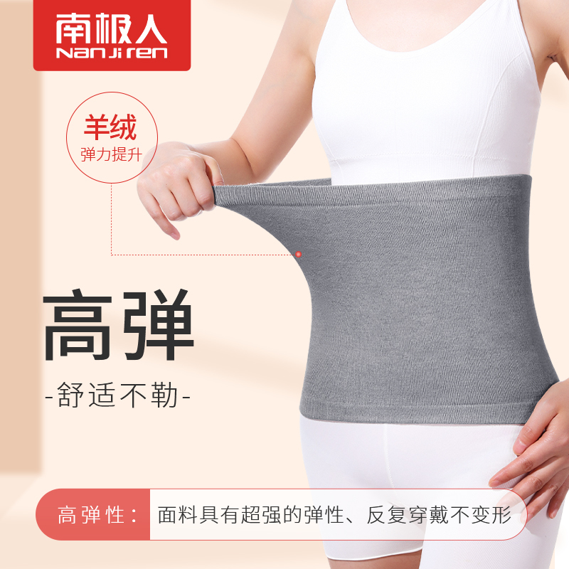 Antarctic Cashmere Waist Belt for Warmth, Protects Stomach and Abdomen, Prevents Cold, Hot Compress, Unisex Waist Wrap for Summer