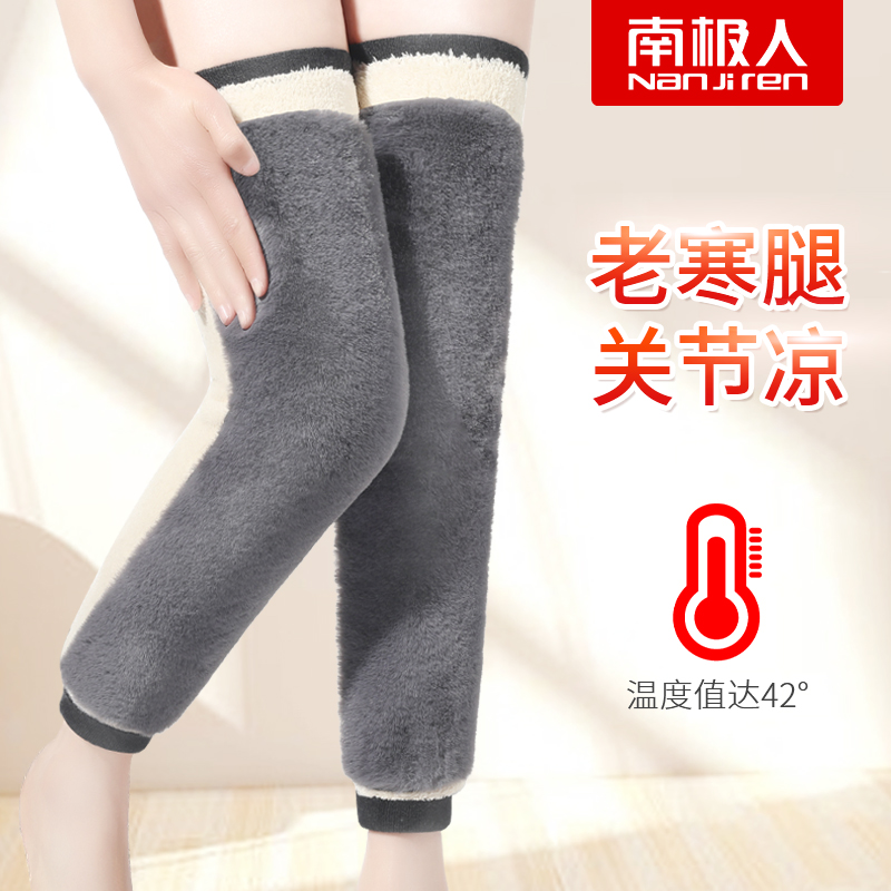 South Pole lamb suede thickened kneecap cover old chill leg lacquer joint warm and cold proof lengthened old man's leg guard male and female