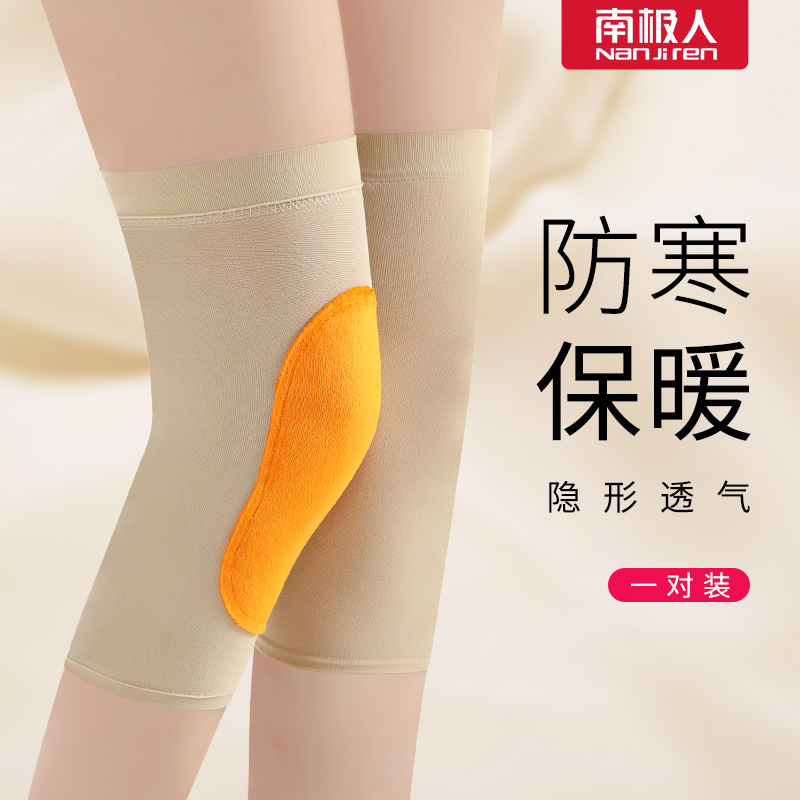 Antarctic knee pads warm old cold leg air conditioning room joint cold leg pads plus velvet thin male and female elderly
