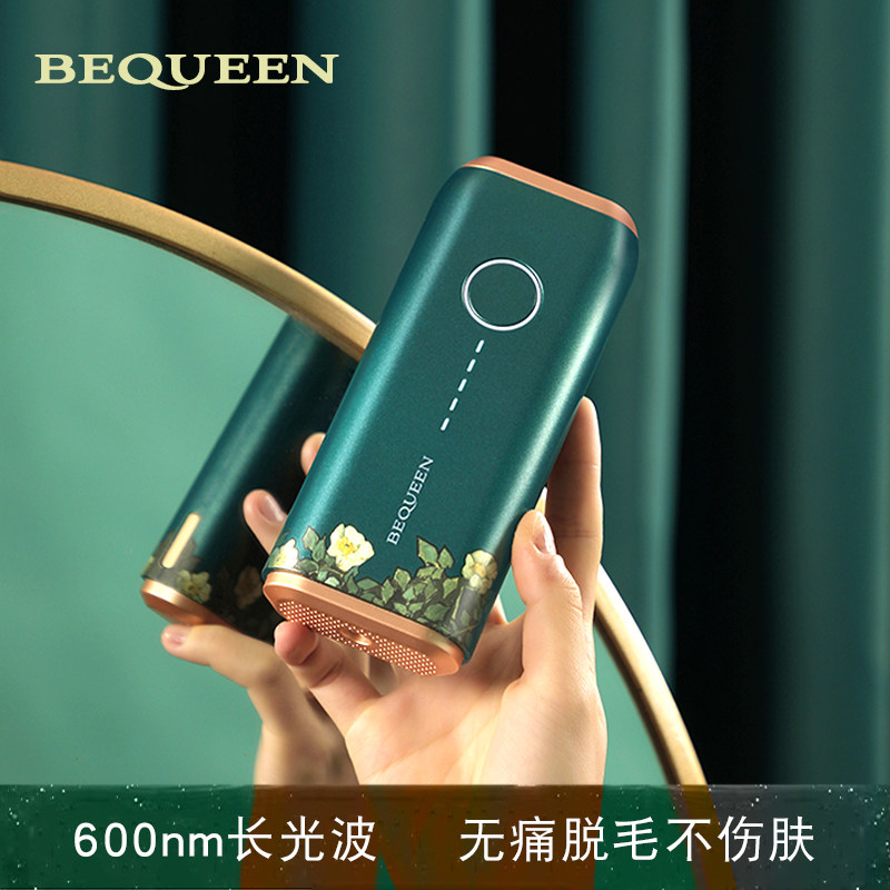 Wild Rose Household Pulse Light Remover non-ice Point Men and women Private Private Lip Fur Armband