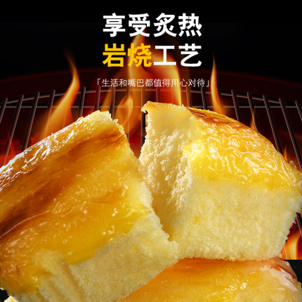 亲尝日式岩烧乳酪蛋糕半熟芝士蛋糕早餐面包蛋糕代餐糕点零食整箱