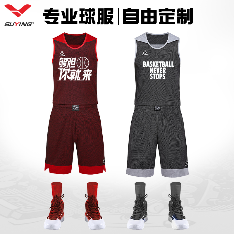 Speedhawk adult speed dry basketball team vest suit training sports team purchased print print students