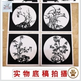 Вырезанный из бумаги узор, черно-белый традиционный шаблон для студентов, материал, оконная решетка, ручная работа, шаблон «сделай сам», черно-белый, традиционная декоративная роспись, специальная