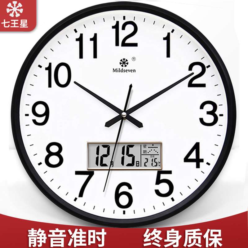 Simple quartz clock silent electronic watch wall wall clock fashion wall clock hanging wall clock household