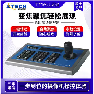 Zhongda Tengchuang CK-101 Film Conference Camera 3D Control Keyboard VPC600 212AF VISCA RS232 485 422 PTZ Camera
